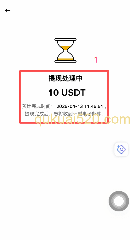 欧易充币到账通知