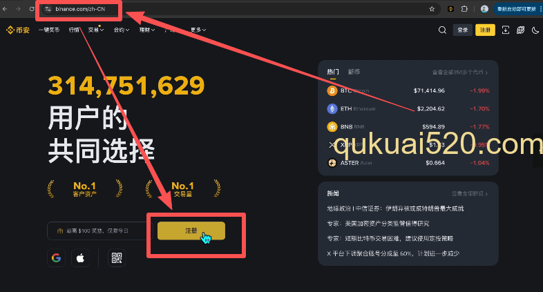 [币安官网注册页面]