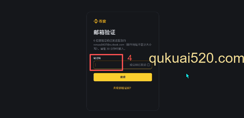 输入注册信息页面