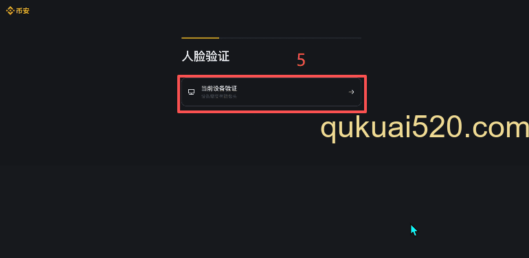 KYC认证信息填写页面