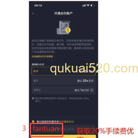 U本位合约交易设置
