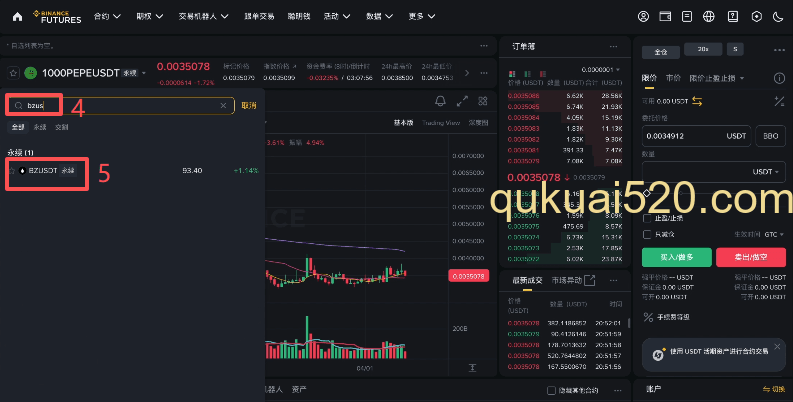 U本位合约交易设置