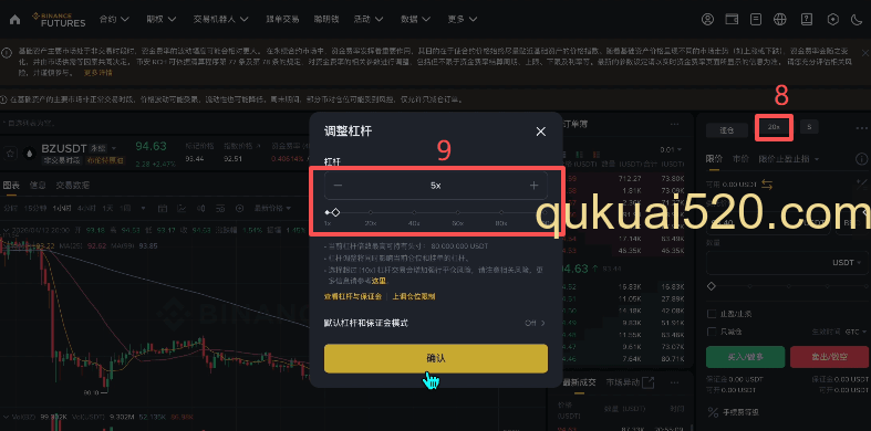 U本位合约交易设置
