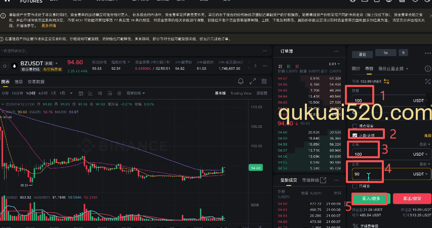 [合约仓位管理界面]