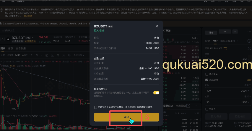 [合约仓位管理界面]