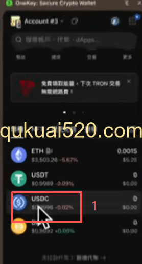 充值USDC操作界面