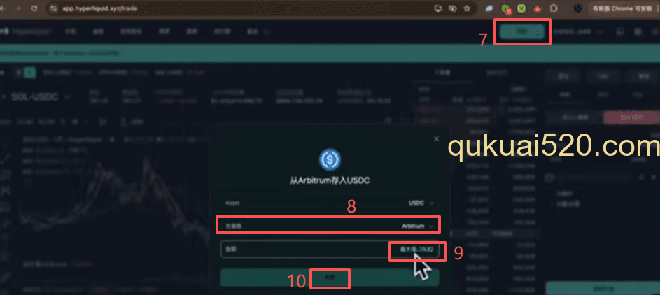 充值USDC操作界面