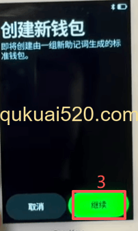 OneKey Pro创建新钱包界面