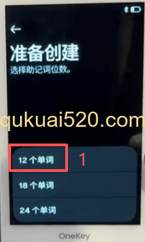 备份助记词页面