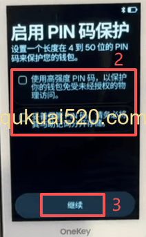 备份助记词页面