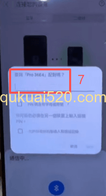 OneKey APP蓝牙连接配对界面