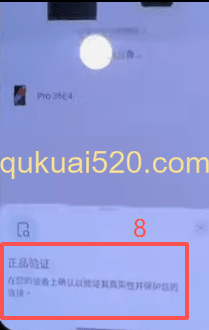 OneKey APP蓝牙连接配对界面