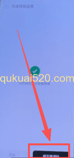 绑定邀请码页面