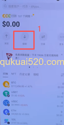 充值操作页面