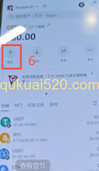 转账操作页面