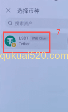 转账操作页面