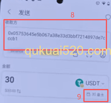 转账操作页面
