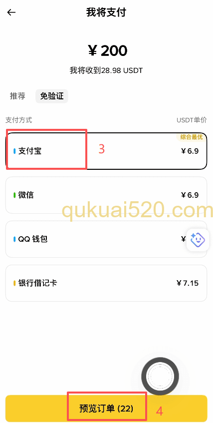 [商家列表选择界面]