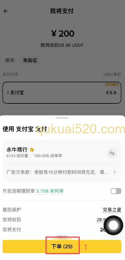 [订单详情付款界面]