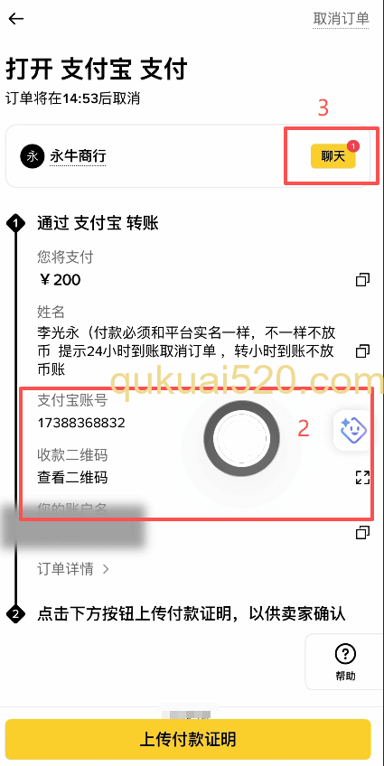 [订单详情付款界面]