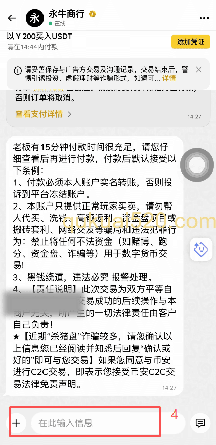 [订单详情付款界面]