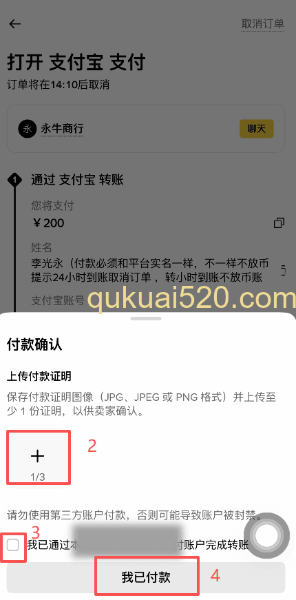 [付款凭证上传页面]