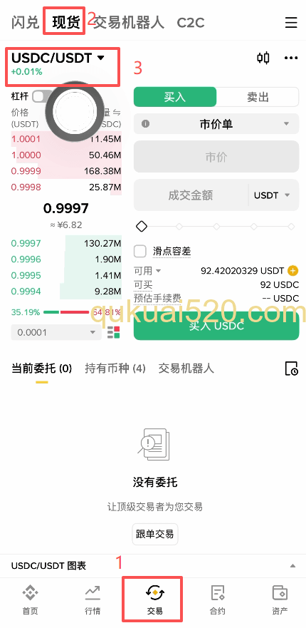 选择币种页面