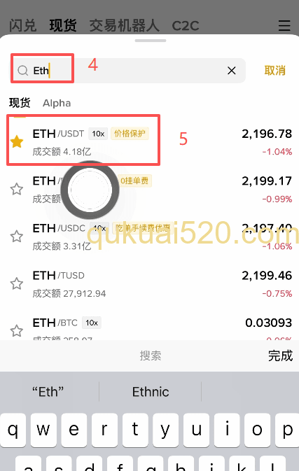 选择币种页面