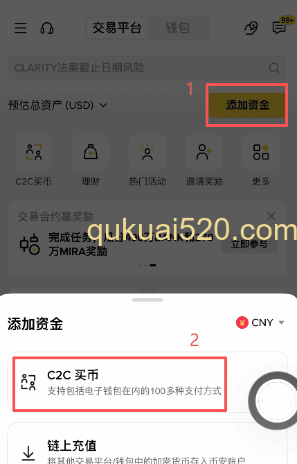 币安首页添加资金按钮位置