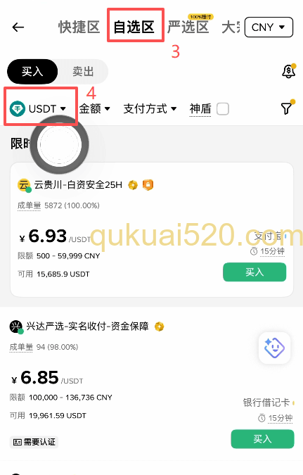币安首页添加资金按钮位置