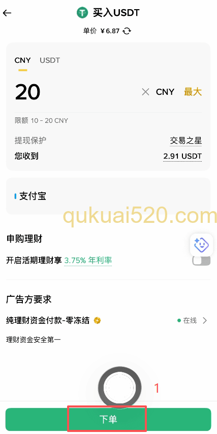 C2C下单支付界面流程