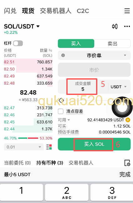 币安现货交易页面