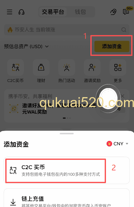 [C2C买币页面设置]