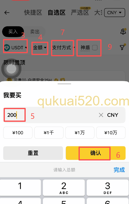 [C2C买币页面设置]
