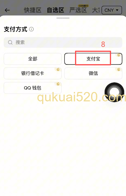 [C2C买币页面设置]