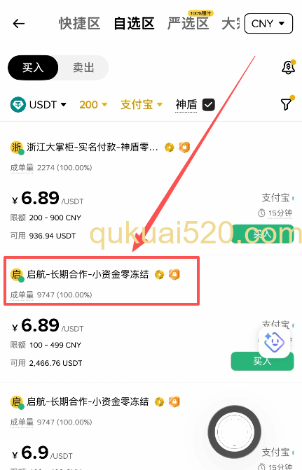 筛选商家页面