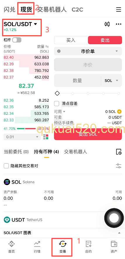 [BTC交易页面下单]