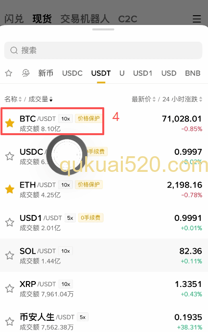 [BTC交易页面下单]