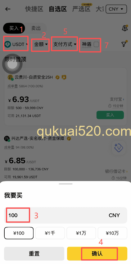 [筛选条件设置页面]