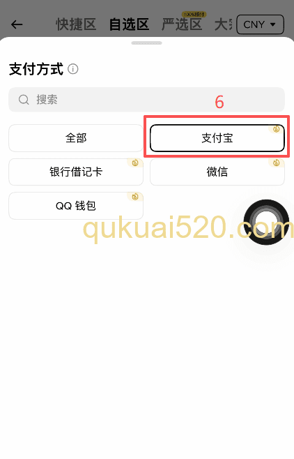 [筛选条件设置页面]