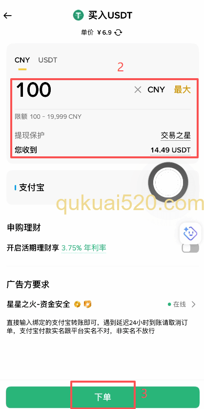 [订单详情页面]