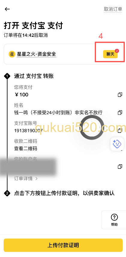[订单详情页面]