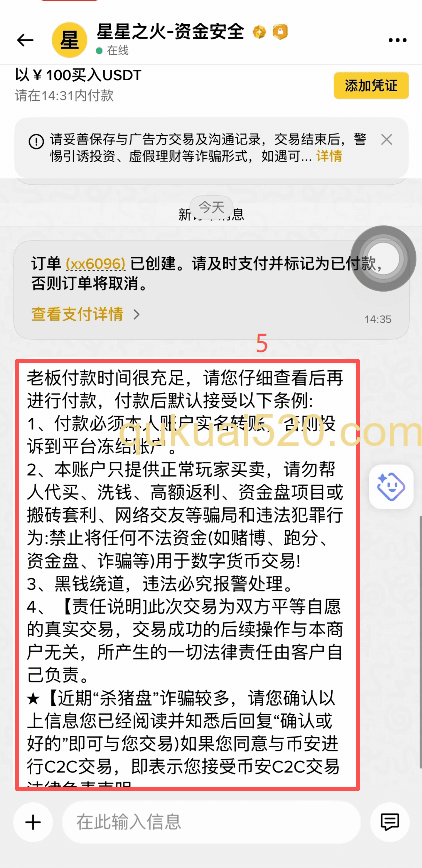 [订单详情页面]
