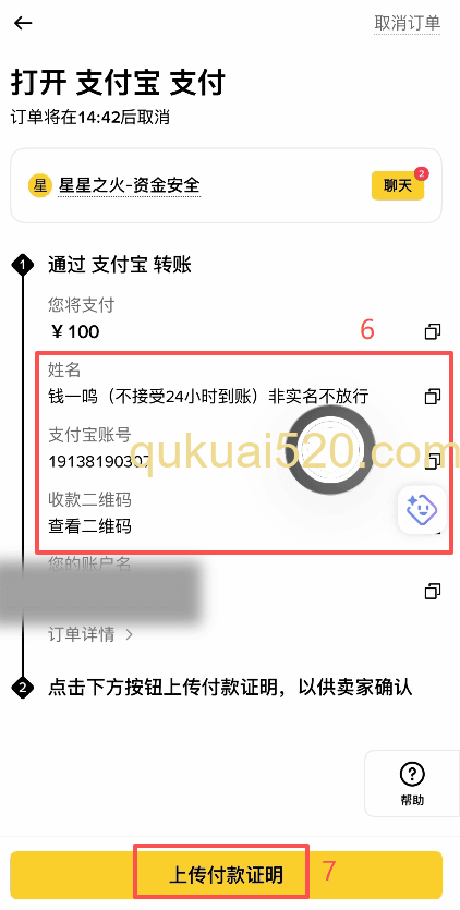 [订单详情页面]