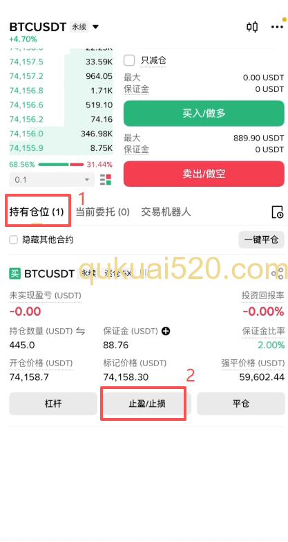 币安持仓列表止盈止损按钮