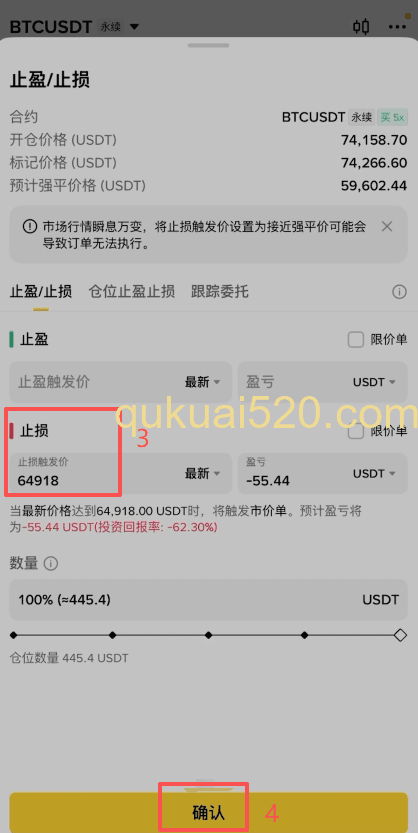 币安持仓列表止盈止损按钮