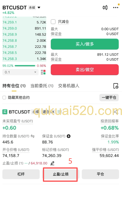 币安持仓列表止盈止损按钮