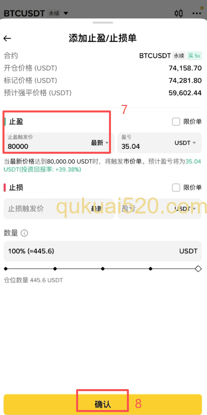 币安持仓列表止盈止损按钮