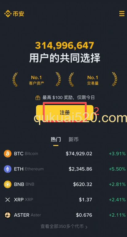 [币安官网注册页面]