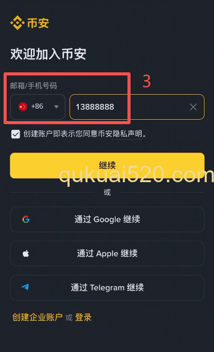 [币安官网注册页面]